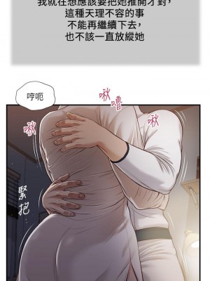 小妾 88-91話_90_02