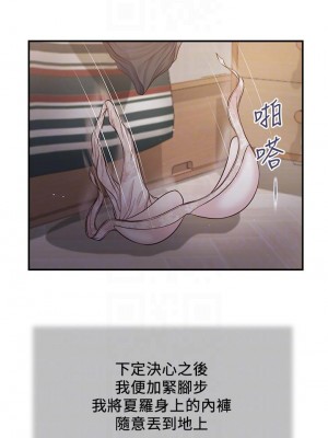 小妾 88-91話_88_18