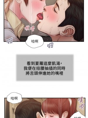 小妾 88-91話_91_17