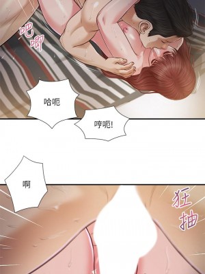 小妾 88-91話_89_11