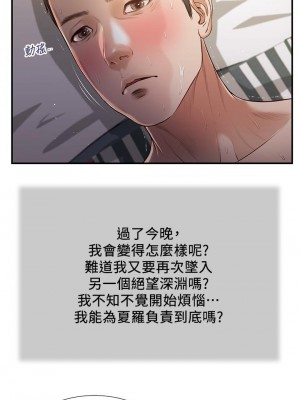 小妾 88-91話_88_13