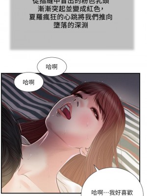 小妾 88-91話_90_17