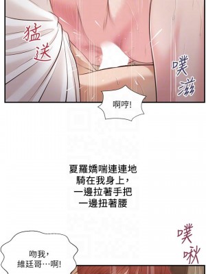 小妾 88-91話_91_16