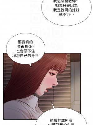 小妾 88-91話_90_06