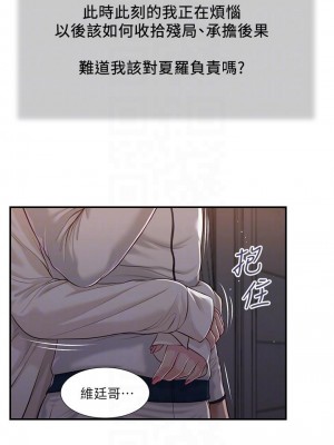 小妾 88-91話_89_16