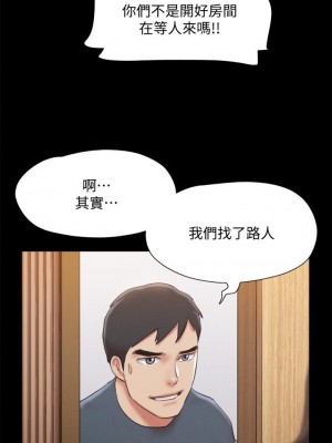 協議換愛 126-127話_126_23