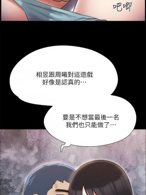 協議換愛 126-127話_127_31