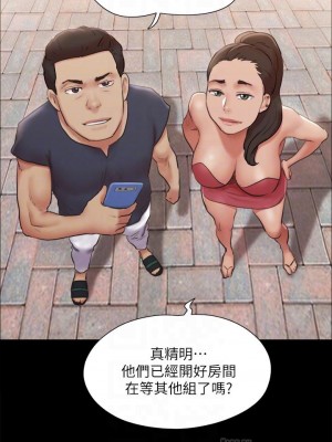 協議換愛 126-127話_126_18