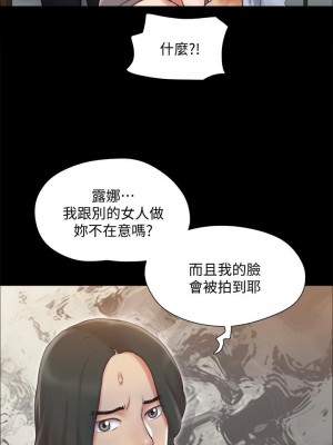 協議換愛 126-127話_126_29