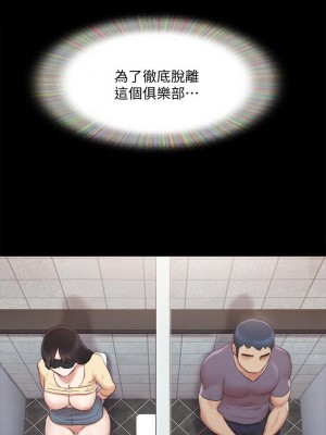 協議換愛 126-127話_127_40