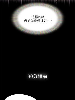 協議換愛 126-127話_127_33