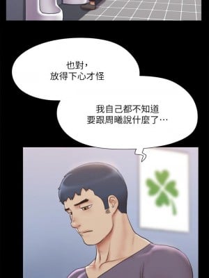 協議換愛 126-127話_126_01