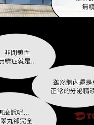 愛情撲朔迷離 44-45話_44_02