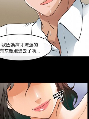 愛情撲朔迷離 44-45話_45_32