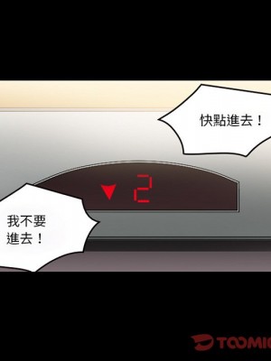 愛情撲朔迷離 44-45話_44_46