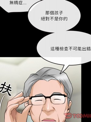 愛情撲朔迷離 44-45話_44_06