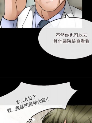 愛情撲朔迷離 44-45話_44_07