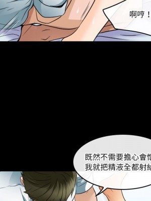 愛情撲朔迷離 44-45話_45_11