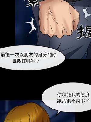 愛情撲朔迷離 44-45話_45_64