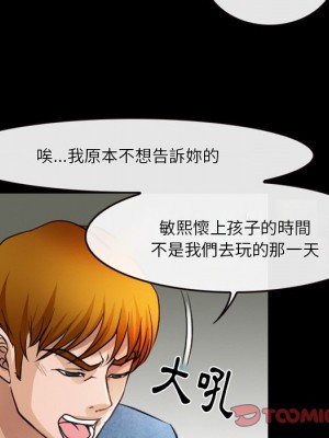 愛情撲朔迷離 44-45話_45_50