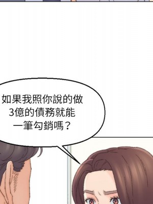 爸爸的壞朋友 41-42話_41_75