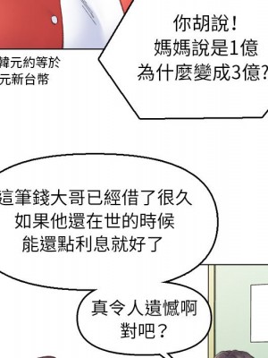 爸爸的壞朋友 41-42話_41_28