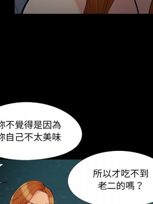 必得好媳婦 55-56話_56_073