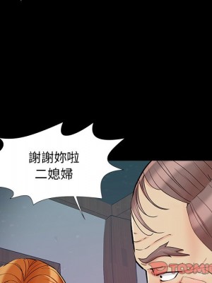 必得好媳婦 55-56話_56_068