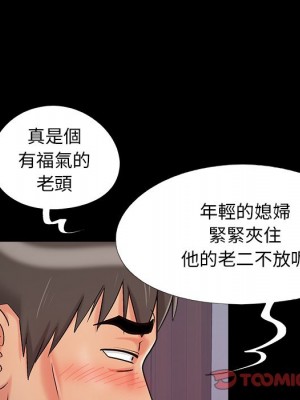 必得好媳婦 55-56話_56_044