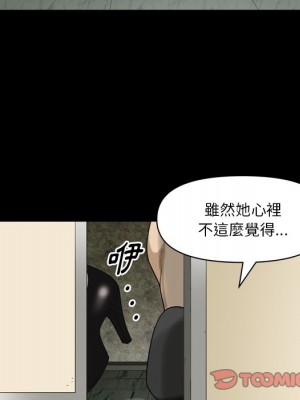 墮落的人生 59-60話_59_045