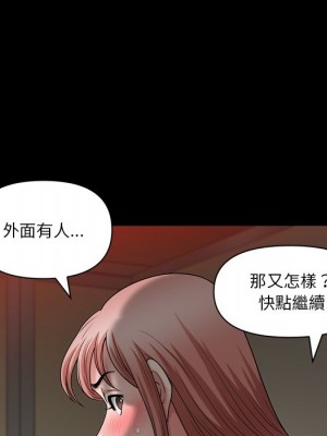 墮落的人生 59-60話_59_030