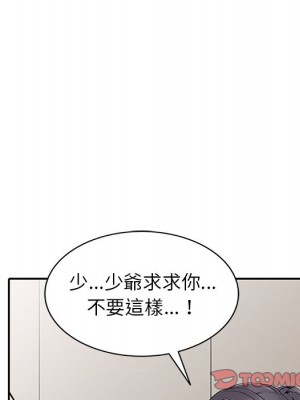 富少的貼身管家 4-5話_04_024