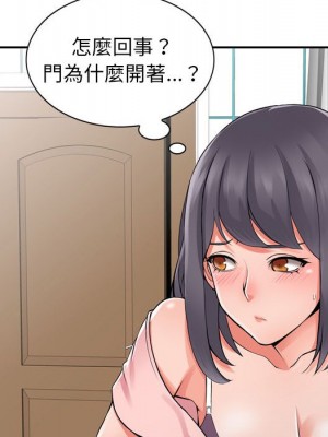 富少的貼身管家 4-5話_05_045