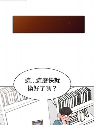 富少的貼身管家 4-5話_05_070