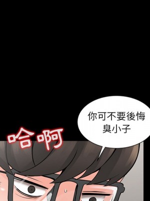 富少的貼身管家 4-5話_04_110