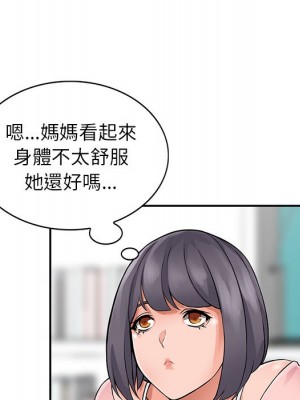 富少的貼身管家 4-5話_04_080