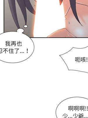 富少的貼身管家 4-5話_04_009