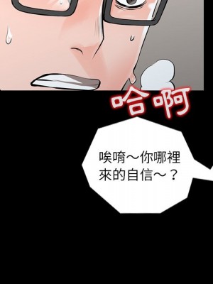 富少的貼身管家 4-5話_04_111