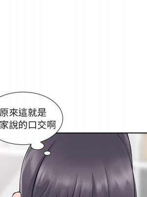 富少的貼身管家 4-5話_05_107