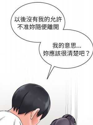 富少的貼身管家 4-5話_04_036