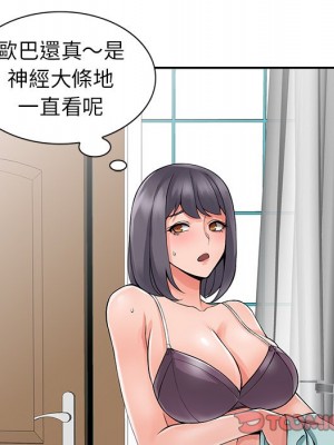 富少的貼身管家 4-5話_05_062