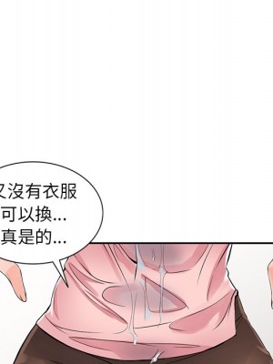 富少的貼身管家 4-5話_05_008