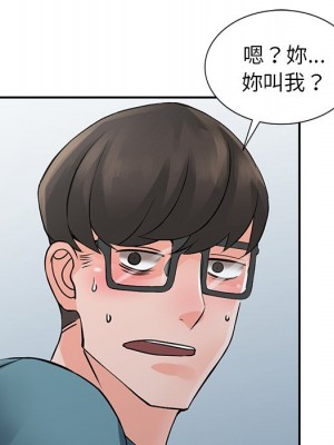 富少的貼身管家 4-5話_04_118