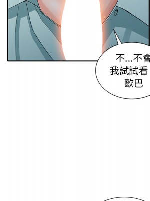 富少的貼身管家 4-5話_05_098