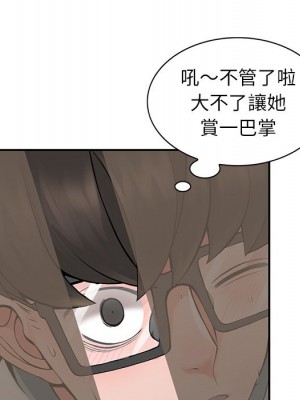 富少的貼身管家 4-5話_05_064