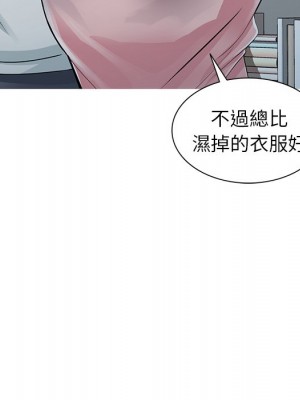 富少的貼身管家 4-5話_05_032