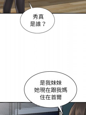 富少的貼身管家 4-5話_05_024