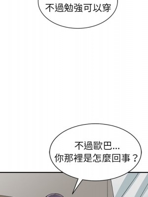 富少的貼身管家 4-5話_05_072