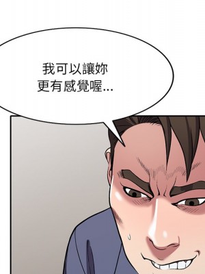 妹妹真善良 17-18話_18_081