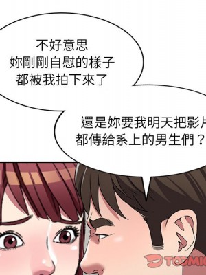 妹妹真善良 17-18話_18_097